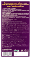 БАЛЬЗАМ МОНАСТЫРСКИЙ ОБЩЕУКРЕПЛЯЮЩИЙ 250МЛ