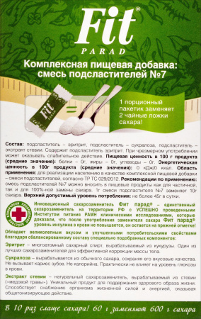 ФИТ ПАРАД N7 СТОЛОВЫЙ ПОДСЛАСТИТЕЛЬ N60