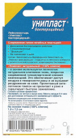 ЛЕЙКОПЛАСТЫРЬ УНИПЛАСТ БАКТЕРИЦИДНЫЙ НАТУРАЛЬНЫЙ 1,9Х7,2СМ N20