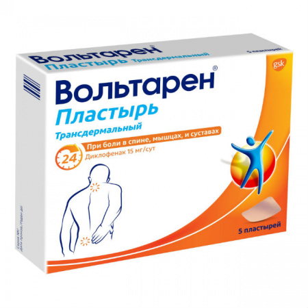 Вольтарен пластырь трансдермальный 15мг/сут №5