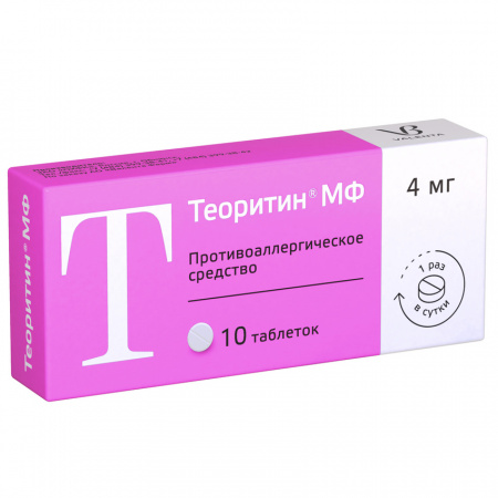 Теоритин МФ таб. 4мг №10