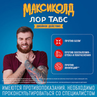 МАКСИКОЛД ЛОР ТАБС ДВОЙНОЕ ДЕЙСТВИЕ 8,75 МГ + 1 МГ N20 ТАБЛ Д/РАСС
