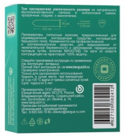 ПРЕЗЕРВАТИВЫ ТОРЕКС Увеличенного размера №3