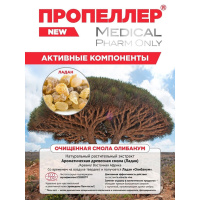 ПРОПЕЛЛЕР СЫВОРОТКА-ПИЛИНГ ДЕРМАТОЛОГИЧЕСКАЯ 18% КИСЛОТ 25МЛ
