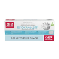 З/паста Сплат профессионал биокальций 100мл