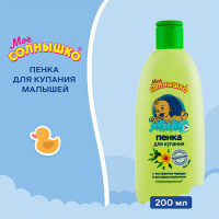 МОЕ СОЛНЫШКО ПЕНКА ДЛЯ КУПАНИЯ С ЧЕРЕДОЙ (С РОЖДЕНИЯ) 200МЛ