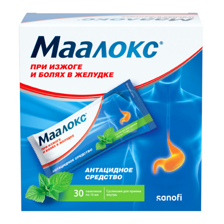 МААЛОКС 15МЛ N30 ПАК СУСП Д/ПРИЕМА ВНУТРЬ