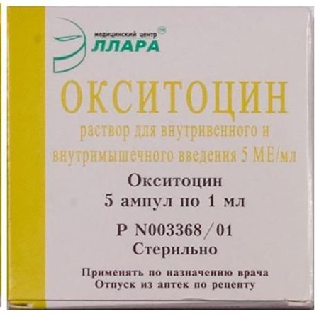 Окситоцин р-р д/ин. 5МЕ/мл 1мл N5