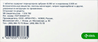 Ко-Перинева табл 2,5 мг +8 мг х90 ^