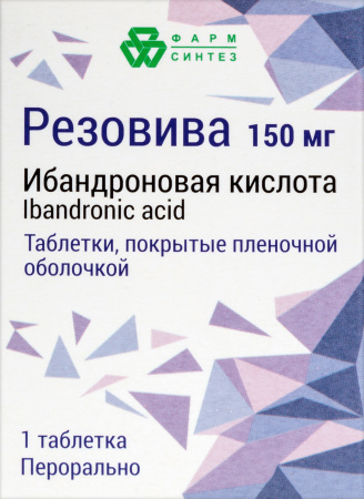 Резовива таб. п/п/о 150мг №1