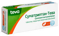 СУМАТРИПТАН-ТЕВА 50 МГ N2 ТАБЛ П/ПЛЕН/ОБОЛОЧ