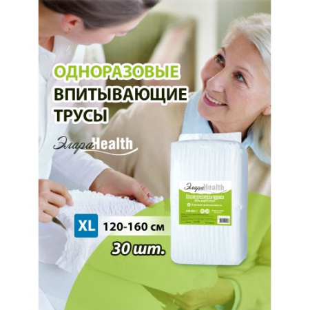 ЭЛАРАHEALTH ПОДГУЗНИКИ-ТРУСИКИ Д/ВЗРОСЛЫХ (ВПИТЫВАЮЩИЕ ТРУСЫ) XL N30