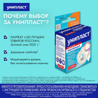 Лейкопластырь Унипласт фиксирующий 2.5 х 500 (неткан. снова) х1