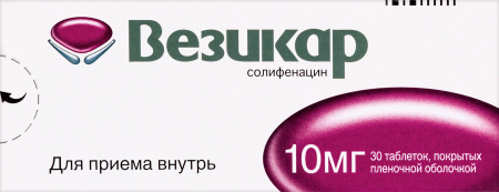 Везикар таб. п.п.о. 10мг N30