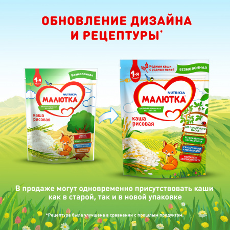 МАЛЮТКА Каша б/м Рисовая 200г