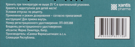 Ретч табл 50 мг х70