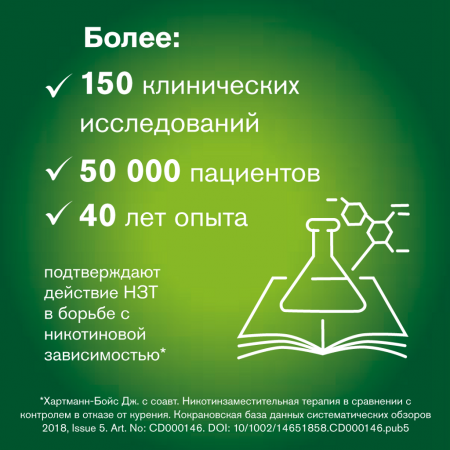 НИКОРЕТТЕ 4 МГ N15X2 ЖЕВ РЕЗИНКА/МОРОЗНАЯ МЯТА/