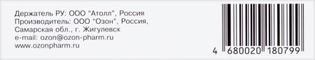 Парацетамол таб. 500мг N20