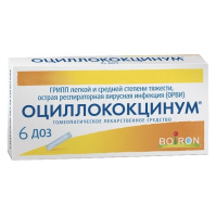 ОЦИЛЛОКОКЦИНУМ N6 ГРАНУЛЫ