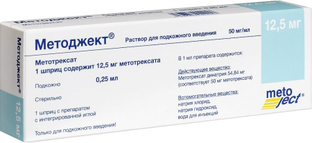 МЕТОДЖЕКТ 50 МГ/МЛ 0,25МЛ N1 ШПРИЦ Р-Р П/К