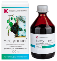 БЕФУНГИН 100МЛ Р-Р Д/ПРИЕМА ВНУТРЬ