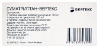 Суматриптан-ВЕРТЕКС таб. п/п/о 100мг №2