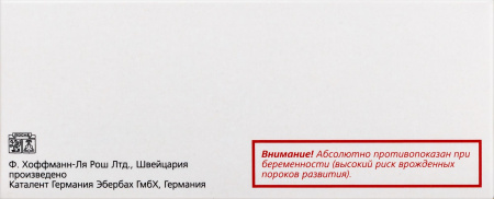 Роаккутан капс. 10мг N30