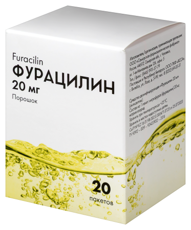 Фурацилин пор. 20мг N20