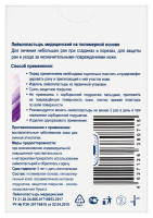 ЛЕЙКОПЛАСТЫРЬ МЕДИЦИНСКИЙ НА ПОЛИМЕРНОЙ ОСНОВЕ АРМА ПРОЗРАЧНЫЙ 25Х72ММ N20