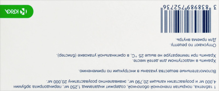 Роксатенз-инда табл п/о плен 1,25 мг +4 мг +20 мг х30