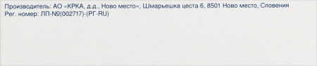 Роксатенз-инда табл п/о плен 1,25 мг +4 мг +20 мг х30