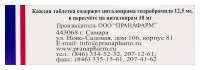 ЦИТАЛОПРАМ 10 МГ N30 ТАБЛ П/ПЛЕН/ОБОЛОЧ /ПРАНАФАРМ/