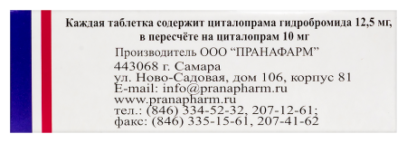 ЦИТАЛОПРАМ 10 МГ N30 ТАБЛ П/ПЛЕН/ОБОЛОЧ /ПРАНАФАРМ/