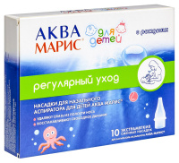 Аква Марис насадки сменн. д/аспиратора наз. д/детей №10