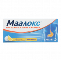 МААЛОКС Б/САХАРА таб N10