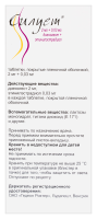 Силует таб. п/п/о 2мг+0.03мг №21