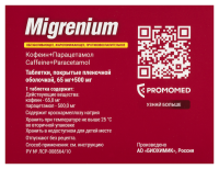 Мигрениум таб. п/п/о 65мг+500мг №20