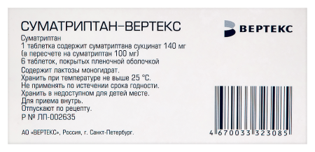 СУМАТРИПТАН-ВЕРТЕКС 100 МГ N6 ТАБЛ П/ПЛЕН/ОБОЛОЧ/БЛИСТЕР