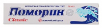 ПОМОРИН з/п Классик (б/фтора) 75г #