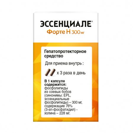 Эссенциале форте Н капс. 300мг №30