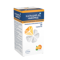 Кальций Д3-Никомед табл жев (апельсин) 500 мг +200МЕ х60 ^^