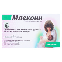 МЛЕКОИН 10,0 ГРАН