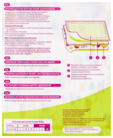 ПЕЛЕНКИ LUXSAN BABY ВПИТЫВАЮЩИЕ С РИСУНКОМ 60Х90 N5