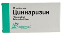 Циннаризин табл 25 мг х50