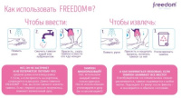 FREEDOM ТАМПОНЫ ЖЕНСКИЕ ГИГИЕНИЧЕСКИЕ NORMAL N3 /АКЦИЯ за 1 шт./