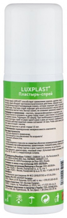 ПЛАСТЫРЬ LUXPLAST Спрей 40мл # М