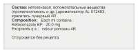 Перхотал шампунь 2% 60мл N1