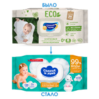 СОЛНЦЕ И ЛУНА ECO САЛФЕТКИ ВЛАЖНЫЕ ДЛЯ ДЕТЕЙ ХЛОПКОВЫЕ С ВИТАМИНАМИ A E F И НЕЖНОЙ ЛИПОЙ 0+ N100