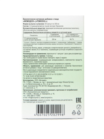 Фемодол капс 300мг N90