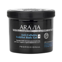 ARAVIA ORGANIC ГЕЛЬ ДЛЯ ТЕЛА КОНТРАСТНЫЙ АНТИЦЕЛЛЮЛИТНЫЙ С ТЕРМО И КРИО ЭФФЕКТОМ 550МЛ